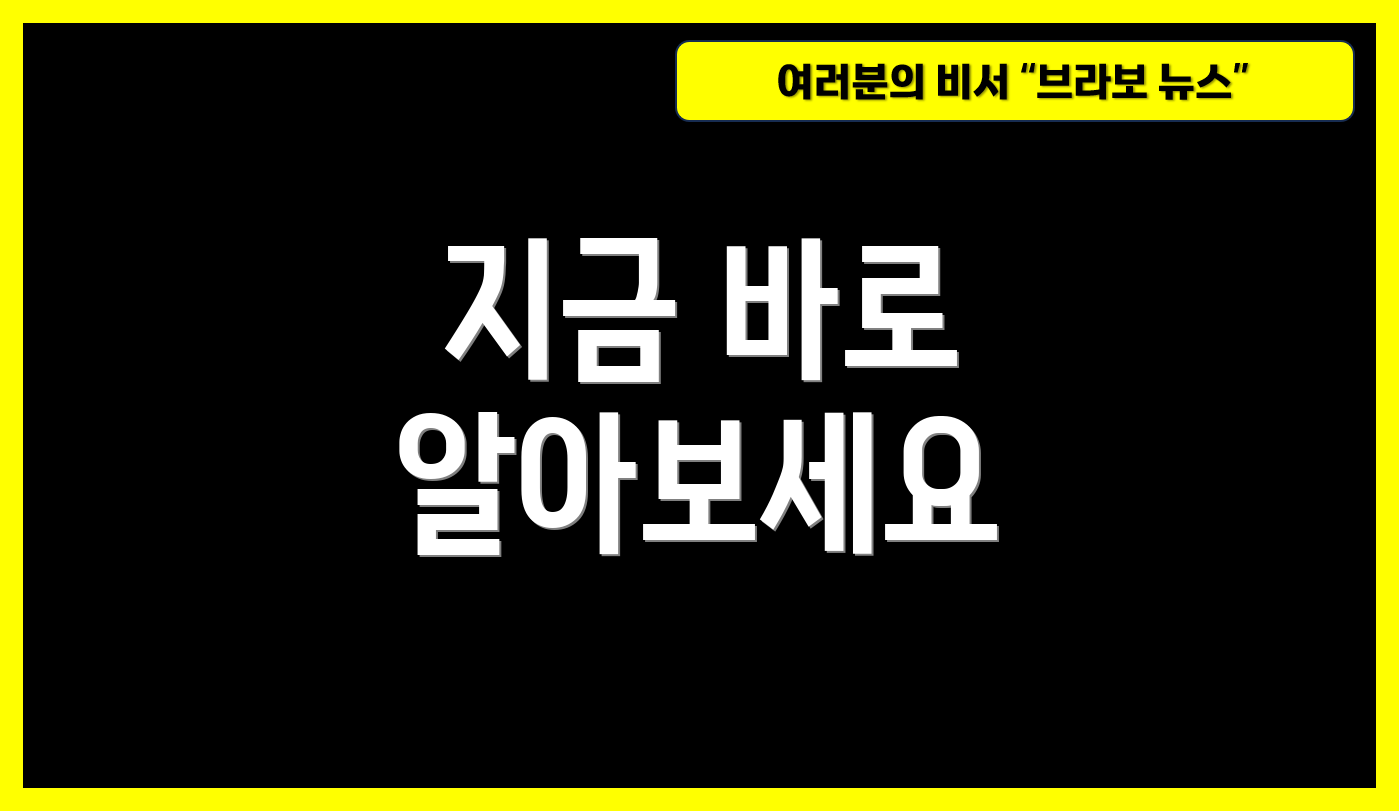 지금 바로 알아보세요