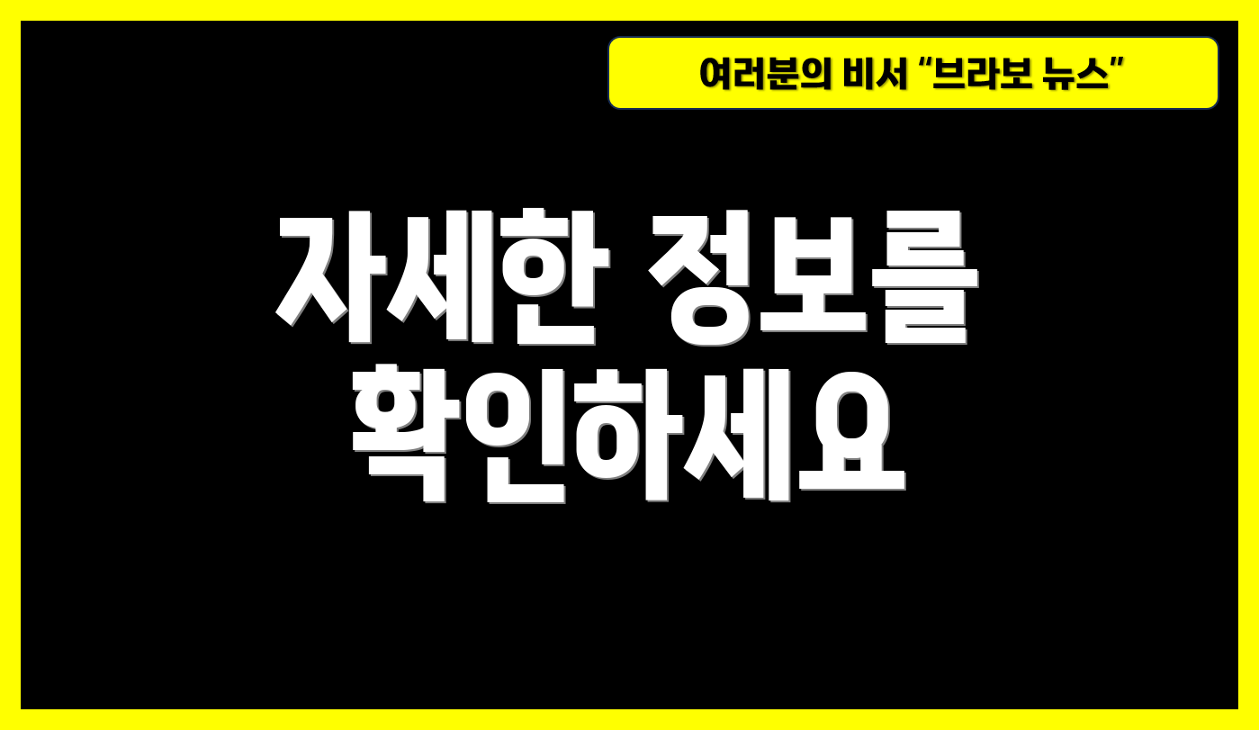 자세한 정보를 확인하세요