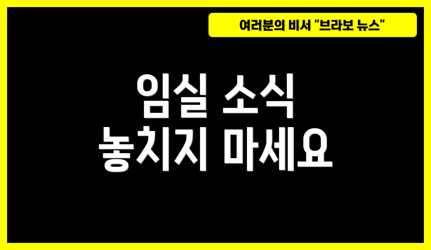 임실 소식 놓치지 마세요
