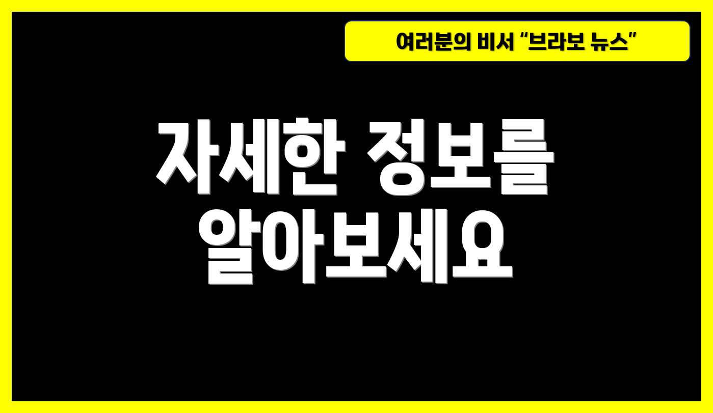 자세한 정보를 알아보세요